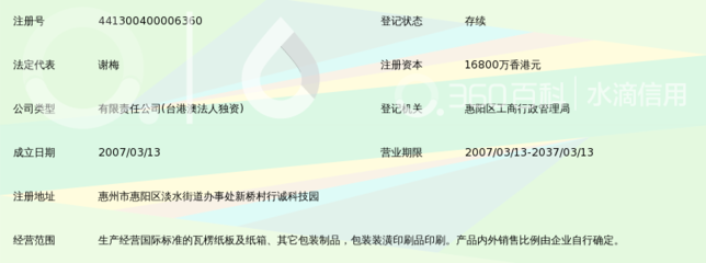 惠州华力包装 深耕包装装潢印刷品领域的专业力量